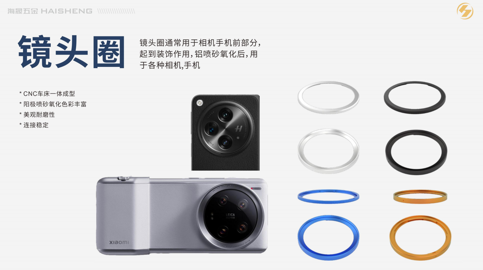 十堰影像摄像铝合金配件