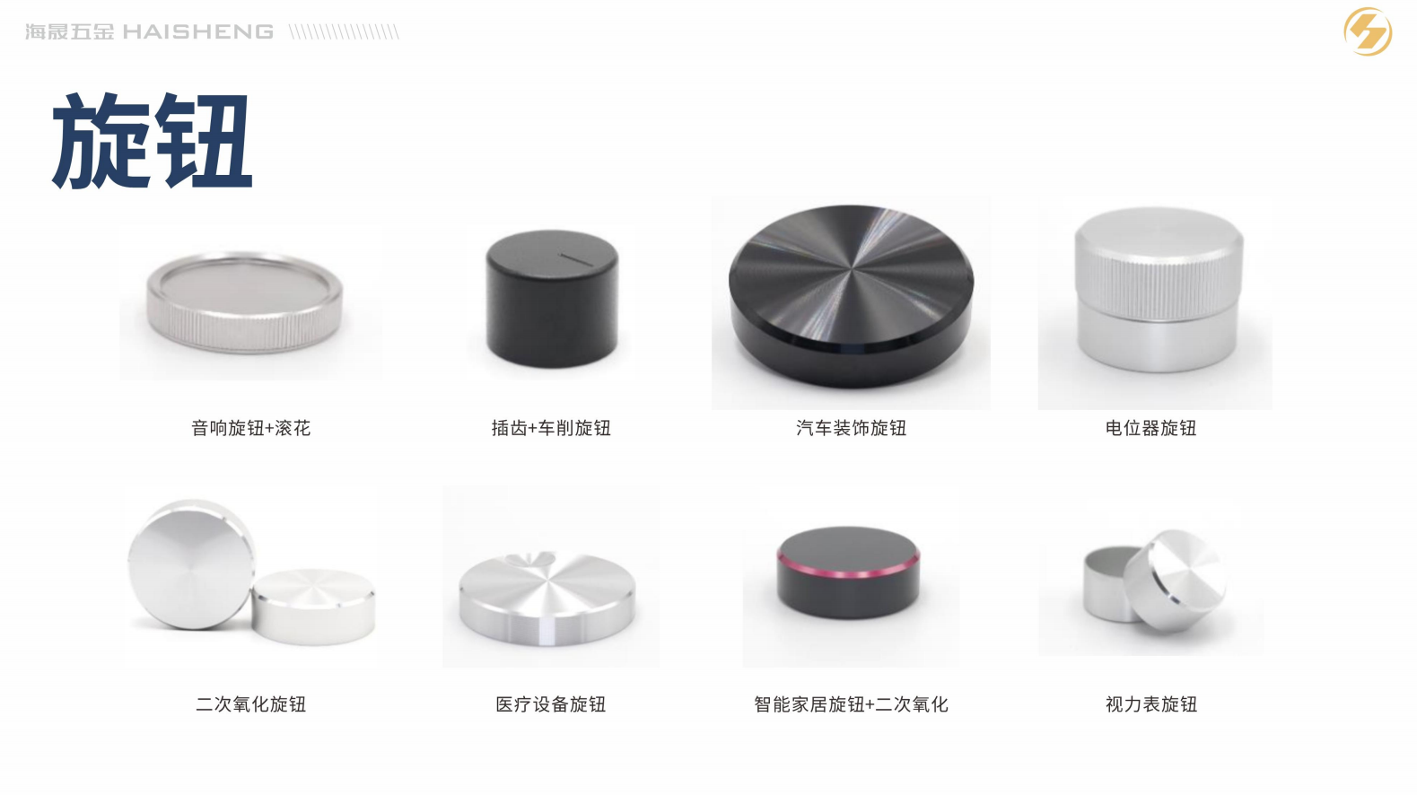 十堰铝合金配件外观装饰旋钮精密铝件